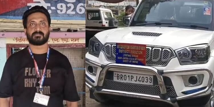 Bihar News : सीएम के काफिले ने फर्जी एंटी करप्शन पदाधिकारी को दबोचा, पूछताछ करने पर चौंक गई पुलिस