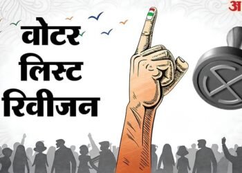 Bihar SIR : विशेष गहन पुनरीक्षण के बाद मतदाता प्रारूप प्रकाशित; देखिए कैसे सर्च करें वोटर लिस्ट में नाम