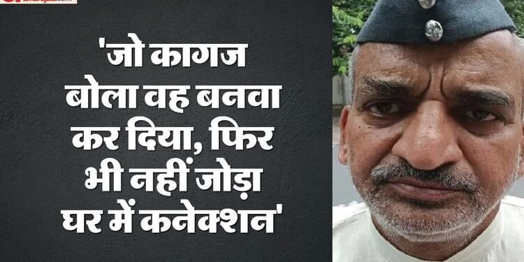 CM के जनता दरबाज में पूर्व फौजी ने खाया जहर: बिजली के लिए काटे मंत्री-अधिकारी के चक्कर, BJP MLA पर गंभीर आरोप