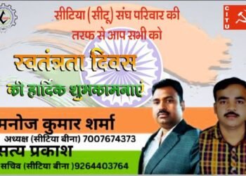 79वें स्वतंत्रता दिवस की हार्दिक शुभकामनाएं