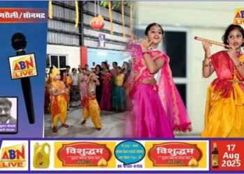 ज्योत्सना महिला समिति द्वारा जन्माष्टमी उत्सव का हुआ भव्य आयोजन