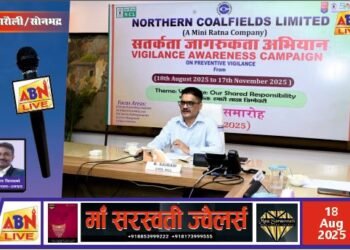 एनसीएल ने निवारक सतर्कता पर ‘तिमाही सतर्कता अभियान’ का किया शुभारंभ