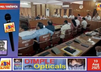 कृषक बन्धुओं को प्रधानमंत्री फसल बीमा योजना से किया जाये आच्छादित – जिलाधिकारी