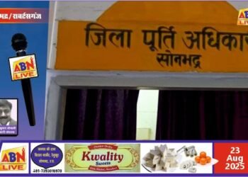 राशनकार्ड धारकों के लिए ई-केवाईसी अनिवार्य, समय सीमा में नहीं कराने पर यूनिट होगी निरस्त – जिला पूर्ति अधिकारी