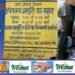 जल जीवन मिशन का पानी बर्बाद, उचित संरक्षण के अभाव में नालियों में बह रहा कीमती संसाधन