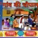 ग्राम चौपालों के जरिए ग्रामीण समस्याओं का गांव में ही समाधान, 1.57 लाख से अधिक चौपालें आयोजित