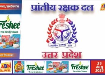 “सोनभद्र में युवक/महिला मंगल दलों को प्रोत्साहन स्वरूप खेल सामग्री का वितरण 27 अगस्त को”