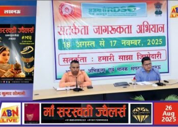 आरडीएसओ में सतर्कता जागरूकता अभियान 2025 की शुरुआत, वेबिनार में उत्कृष्टता हेतु प्रणाली सुधार पर जोर