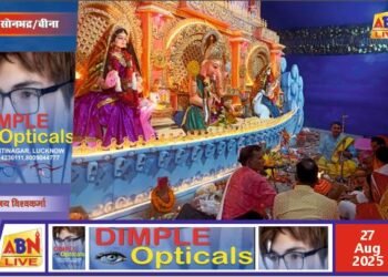 एनसीएल बीना परियोजना में गणेश पूजनोत्सव का शुभारंभ, प्राण प्रतिष्ठा व भजन-कीर्तन से गूंजा परिसर