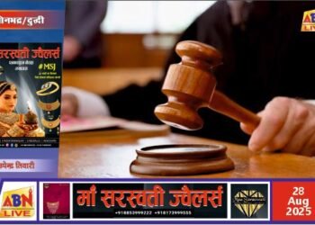 अपहरण मामले में तिलकधारी बैगा को 10 वर्ष की कठोर कैद, 20 हजार अर्थदंड