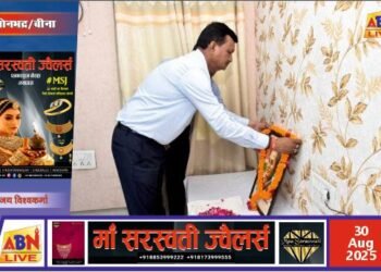 बीना क्षेत्र में हर्षोल्लास के साथ मनाया गया मेजर ध्यानचंद जयंती एवं राष्ट्रीय खेल दिवस