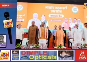 लखनऊ में सम्पन्न हुई यूपी भाजपा प्रदेश संगठन की बड़ी बैठक