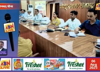 सोनभद्र में हर घर तिरंगा अभियान को सफल बनाने के लिए जिलाधिकारी ने की बैठक, तीन चरणों में होंगे विविध कार्यक्रम