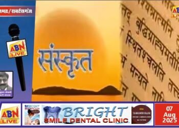 प्रदेश सरकार संस्कृत शिक्षा को दे रही है बढ़ावा, आधुनिकता और परंपरा के समन्वय से हो रहा है संस्कृत का पुनरुत्थान