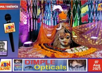 बरैला महादेव श्रृंगार महोत्सव सम्पन्न, भव्य श्रृंगार, भजन-कीर्तन और महाप्रसाद से गूंजा सोनभद्र