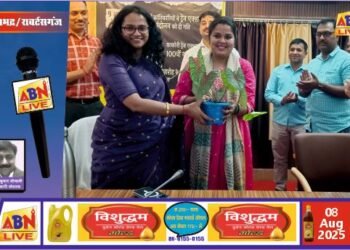 शहीद क्रांतिकारियों की गौरवगाथा से गूंजा सभागार