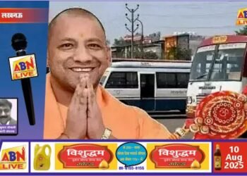रक्षाबंधन पर रिकॉर्ड तोड़ यात्रा: योगी सरकार की मुफ्त बस सेवा से 75 लाख यात्री लाभान्वित