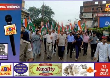 रिमझिम बारिश में निकली भव्य तिरंगा यात्रा, जिलाधिकारी बोले– तिरंगा देश की एकता और अखंडता का प्रतीक