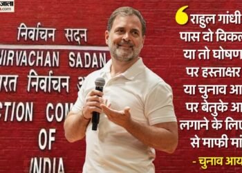 ECI vs Rahul Gandhi: 'शपथ पत्र पर हस्ताक्षर करें या फिर देश से माफी मांगें', राहुल को चुनाव आयोग की दो टूक
