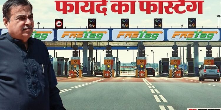 FASTag Annual Pass: फास्टैग वार्षिक पास लॉन्च, क्या यह वाकई फायदेमंद है? ऐसे लगाएं गणित, जानें कैसे करें आवेदन