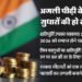 GST: सरकार ने किया 2 स्लैब वाली जीएसटी संरचना लाने का एलान, दैनिक उपयोग की चीजों पर कर का बोझ कम करना लक्ष्य