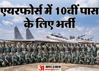 IAF Recruitment 2025: एयरफोर्स में 10वीं पास के लिए भर्ती; हाउसकीपिंग और हॉस्पिटैलिटी के पदों पर आवेदन शुरू