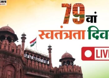 Independence Day Live: पीएम मोदी 12वीं बार लाल किले के प्राचीर से देश को करेंगे संबोधित, इन मुद्दों पर जोर