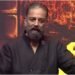 Kamal Haasan: 'शिक्षा ही एकमात्र हथियार, जो तोड़ सकती है सनातन धर्म की जंजीरें', कमल हासन के बयान पर मचा बवाल
