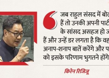 Kiren Rijiju: 'पीएम मोदी ने खुद को...', मंत्रियों की गिरफ्तारी वाले विधेयक पर बोले रिजिजू; राहुल को भी घेरा