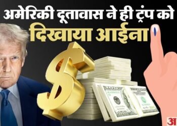 MEA: 'USAID ने भारत में चुनावों के लिए नहीं दिए 21 मिलियन डॉलर'; अमेरिकी दूतावास ने खोली ट्रंप के दावे की पोल