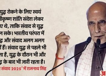 MP: 'भारत ने कभी युद्ध की शुरुआत नहीं की', महू में राजनाथ सिंह बोले- चुनौती मिली तो देंगे करारा जवाब