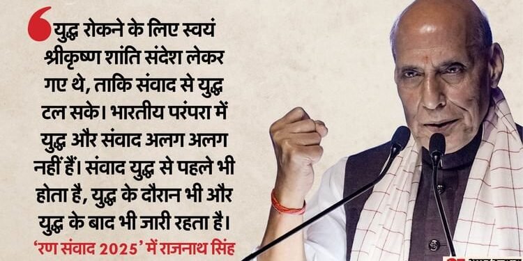 MP: 'भारत ने कभी युद्ध की शुरुआत नहीं की', महू में राजनाथ सिंह बोले- चुनौती मिली तो देंगे करारा जवाब