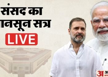 Monsoon Session Live: विपक्ष के हंगामे के कारण लोकसभा 12 बजे; राज्यसभा की कार्यवाही दोपहर दो बजे तक स्थगित
