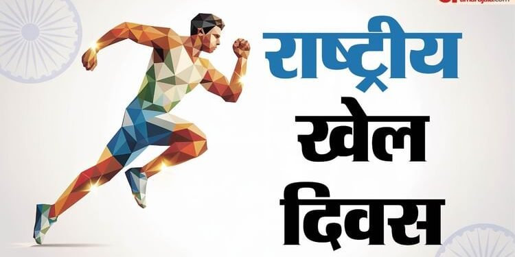 National Sports Day: शतरंज से लेकर क्रिकेट तक खेलों में दिखा भारत का दम, विश्व पटल पर शान से लहराया तिरंगा