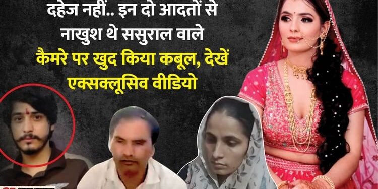 Nikki Murder Case: निक्की के घर पहुंची पुलिस, पिता-भाई और बेटे से पूछे ये सवाल; मोबाइल का गुम होना अब भी रहस्य