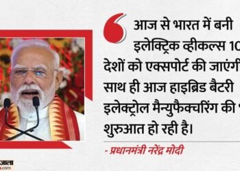 PM Modi: 'अब दुनिया के दर्जनों देशों में जो EV चलेगी, उस पर लिखा होगा- मेड इन इंडिया', गुजरात में बोले PM मोदी