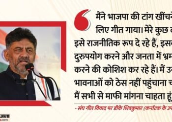 RSS Song Row: संघ गीत गाने के लिए शिवकुमार ने मांगी माफी; बोले- जन्म से कांग्रेसी, कांग्रेसी रहकर ही मरूंगा