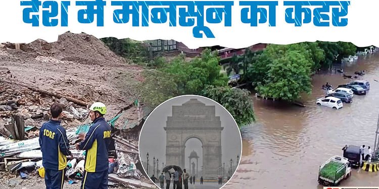 Rain Alert: भारी बारिश से यूपी से बंगाल तक नदियां उफान पर, कई जगह बाढ़ जैसे हालात; दो दिन बारिश का ऑरेंज अलर्ट