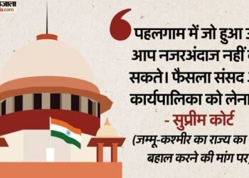 SC: जम्मू-कश्मीर राज्य के दर्जे पर शीर्ष कोर्ट ने दिया पहलगाम का हवाला; कहा- जमीनी हकीकत नजरअंदाज नहीं कर सकते