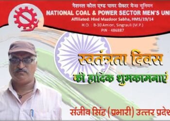 79वें स्वतंत्रता दिवस की हार्दिक शुभकामनाएं