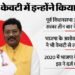 Seat Ka Samikaran: पूर्व विधानसभा अध्यक्ष की सीट रही है केवटी, ऐसा है इसका चुनावी इतिहास