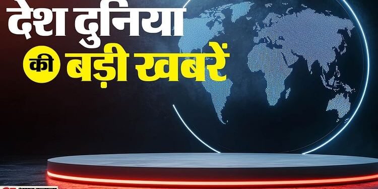 Top News: दिल्ली-NCR में बारिश; BLA अब विदेशी आतंकी संगठन; रूस-यूक्रेन शांति संधि पर ट्रंप का बयान; सुर्खियां