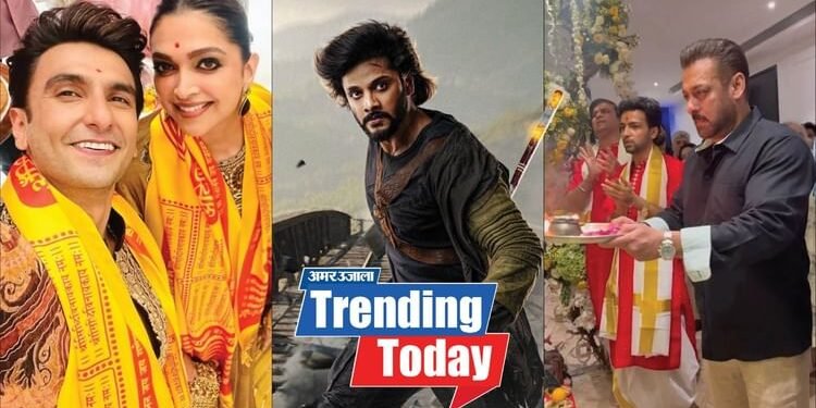 Trending Today: ‘मिराय’ के ट्रेलर से लेकर रणवीर सिंह के नए लुक तक, आज दिनभर बॉलीवुड में रही इन खबरों की चर्चा