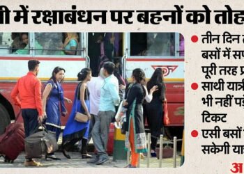 UP : आज सुबह छह बजे से तीन दिनों तक बसों में मुफ्त यात्रा करेंगी महिलाएं, एक सहायक का टिकट भी माफ