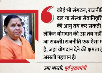 Uma Bharti: 'अभी 65 की नहीं हुई', क्या फिर चुनाव लड़ने की तैयारी में हैं पूर्व सीएम? बयान के निकल रहे कई मायने