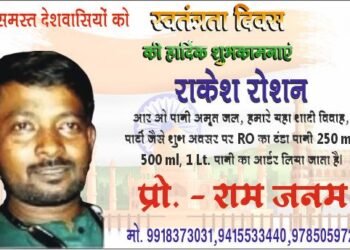 79वें स्वतंत्रता दिवस की हार्दिक शुभकामनाएं