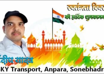 79वें स्वतंत्रता दिवस की हार्दिक शुभकामनाएं