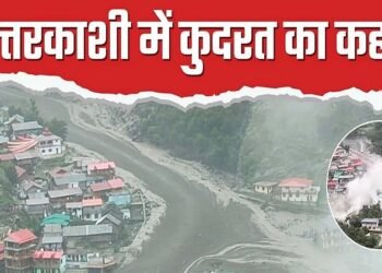 उत्तरकाशी आपदा: खीरगंगा से आए 14 लाख टन मलबे में दब गया धराली...16 हेक्टेयर क्षेत्र में हुई तबाही