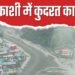 उत्तरकाशी आपदा: खीरगंगा से आए 14 लाख टन मलबे में दब गया धराली...16 हेक्टेयर क्षेत्र में हुई तबाही