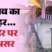 उत्तरकाशी आपदा: छह बार आया मलबे का सैलाब, मैदान में तब्दील हुआ धराली; सुरक्षित खड़ा रहा समेश्वर देवता का मंदिर